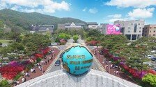 호남대 편입 中유학생 110여명, 가짜 학위 제출로 강제출국