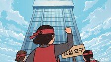 [사설]하청노조 손 들어준 노봉법 1호 판정… 더 거세질 청구서