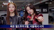 베이비몬스터, 데뷔 2주년 기념 자체 콘텐츠 깜짝 공개