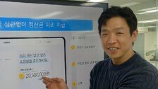 45조 사채시장에 덤빈 직장 동료 셋… “연 3조 굴리는 핀테크 키워”[허진석의 톡톡 스타트업]