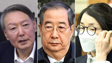 윤석열-한덕수-김건희 항소심, 이번주 줄줄이 결심공판