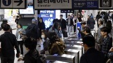 대중교통 요금 ‘시간대별 차등화’ 검토…출퇴근 혼잡도 낮춘다
