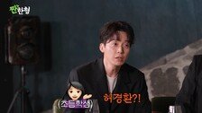 허경환 “초등학생도 알아보더라…올해 최고의 순간”