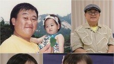 20㎏ 감량한 이용식 “손녀와 오래 건강하게 살고 싶다”
