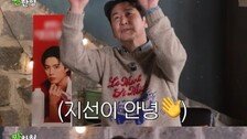 “우리 지선이” 신동엽·박성광, 故박지선 향해 손인사