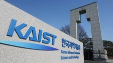 KAIST, 0.94mm 머리카락 두께 카메라 개발