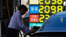 서울 휘발유 L당 2000원 돌파…정부 최고가격제 인상 초읽기