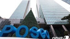 포스코, 7000명 하청 근로자 본사 직고용 결정