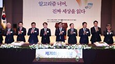 “공론 통해 새로운 관점 만드는게 신문의 책무”