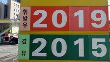서울 휘발유 평균가격, 우크라전 이후 2000원 첫 돌파