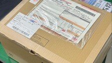 “여러분은 북극성” 日노부부가 부산 경찰서로 택배 보낸 이유