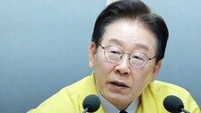 李, 포괄임금제 ‘공짜 노동’ 관행 두고 “노동 대가는 온당하게 지급해야”