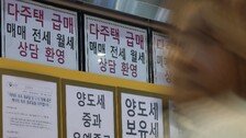 “회비 안내면 매물 공유 안해”…강남 공인중개사 담합 의혹 조사