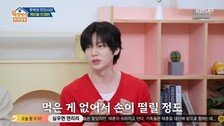 안재현 “모델 시절 186㎝·60㎏…손 떨릴 정도로 안 먹어”