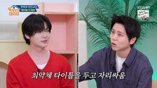 안재현 “베드신 위해 증량”…주우재 긴장하게 한 ‘최약체’