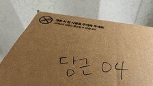 “채팅 한 번 없이 팔렸다” 당근 바로구매, 직접 써보니