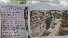 “5일 굶었다” 편지 남기고 무인가게 음식 가져간 일용직…점주 반응은?