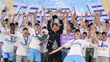 날았다, 대한항공… 이뤘다, 트레블