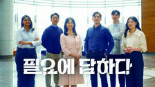 [DBR]‘비욘드 참치’ 리브랜딩으로 정체성 살리고 평판 높여