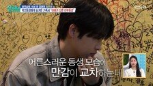타쿠야, 동생에게 숨긴 가족사…“아버지 다르다는 걸 몰라”