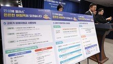 고유가 지원금, 온라인선 못 쓴다…9월 1일 소멸