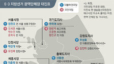 정원오 “오세훈 무능 심판”… 吳 “강남 재건축, 규제철회가 먼저”
