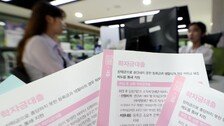 학자금대출 5명중 1명 못갚았다…작년 체납액 800억 ‘역대 최대’