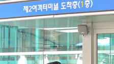 ‘1년반 노숙’ 캄보디아 여성, 집으로 보내준 손길