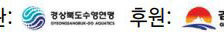 [알립니다]‘별들의 전쟁’ 동아수영대회 내일 스타트