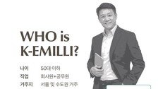 ‘수도권 30평대-5억 소득 샐러리맨’ 신흥부자의 투자 공식은?
