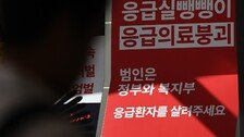 ‘응급실 뺑뺑이’로 숨진 아이…병원 2곳에 4억 배상 판결
