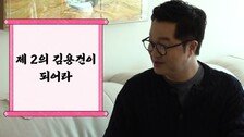 선우용여, 지상렬에 2세 조언…“제2의 김용건이 돼라”