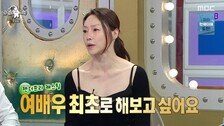 차지연 “여배우 최초 ‘지킬앤하이드” 할 때까지 은퇴 NO“