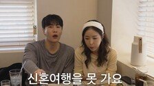 신지♥문원, 신혼여행 포기…“중동전쟁에 계획 망가져”