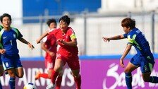 한국 U-20 여자 축구, 북한에 0-3 완패…아시안컵 결승행 좌절
