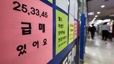 급매 쏟아지자…서울 아파트값 7개월 만에 하락 전환