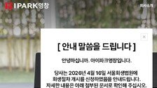 어쿠스틱 악기의 쇠락…70년 역사 ‘영창피아노’ 기업회생 신청