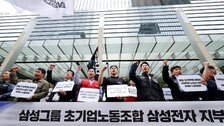 삼성전자 노조 “내달 총파업땐 최대 30조 손실” 경고