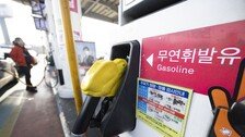 휘발유값 평균 2000원대 진입…서울은 2030원 넘어