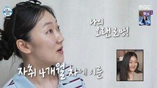 박경혜, 6평 첫 자취방 공개…“청년주택 계속 떨어져”