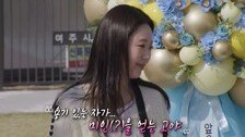 지예은, 바타와 열애 입 열었다 “용기 있는 자가 미인 얻어”