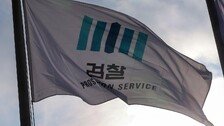 [단독]“이재명 암살단 모집” 글 올린 30대, 협박죄로 기소
