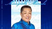 IBK기업은행, 日명장 마나베 감독 선임…‘데이터 배구’ 도입