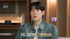 박태환 “결혼 빨리하고 싶었는데…타이밍 놓쳐”