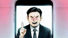 ‘나쁜 관심’을 받고 싶은 심리[정도언의 마음의 지도]