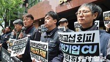 CU 화물연대 사망에… 勞 “노봉법 훼손” 政 “법 적용대상 아냐”