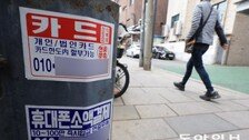 “카드 돌려막고 車-보험-예금 담보로” 생활비 대려다 다중채무 덫