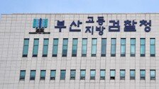 벌금 안 내고 버티던 BJ…라이브 방송 간판에 덜미 잡혔다