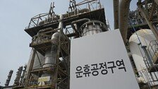 ‘운휴’ 나붙은 석화산단 “전쟁뒤 가치 재확인, 기간산업 지켜야”