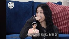소유, ‘임영웅과 열애설’ 전말 공개했다
